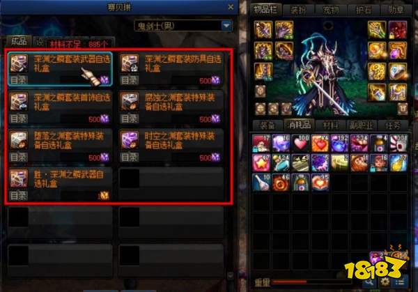 dnfbuff装备在哪里刷