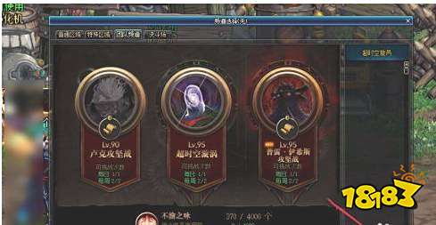 dnf公会贡献度怎么获得