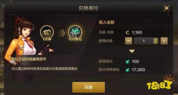 dnf手游国服货币类型有哪些 地下城与勇士起源货币大全