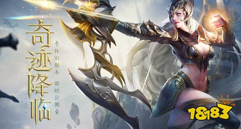 永恒奇迹MU手游