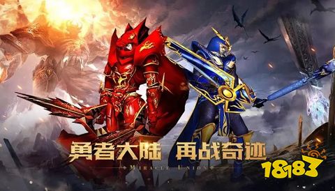 奇迹MU合击版手游