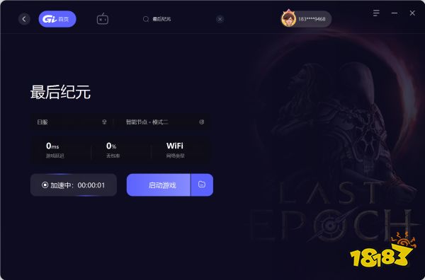 最后纪元免费加速器分享、GI加速器不排队、无广告