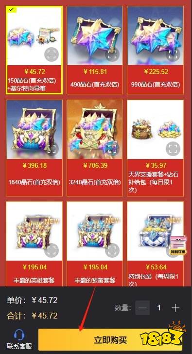 钢岚国际服怎么充值 国际服版本游戏如何充值