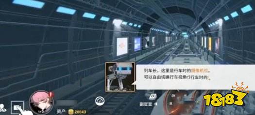 雷索纳斯怎么切换视角 列车视角切换方法