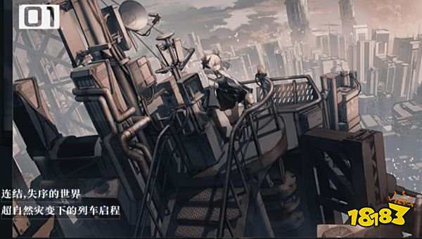 雷索纳斯怎么切换视角 列车视角切换方法