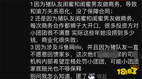 网曝一条小团团未归原因？水友问呆妹：小团团不在你是不是游戏直播一姐？