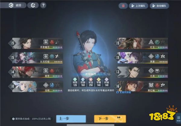 白荊回廊醒太平玩法說明 如何最快拿滿SR獎勵