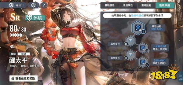 白荊回廊醒太平玩法說明 如何最快拿滿SR獎勵