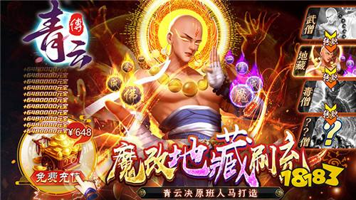 仙侠公益服手游排行榜 热门仙侠手游公益服推荐