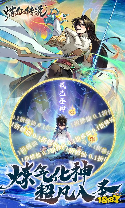 免费的古代仙侠游戏2024 必玩的仙侠游戏推荐排行榜