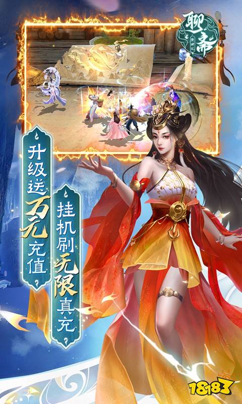 免费的古代仙侠游戏2024 必玩的仙侠游戏推荐排行榜