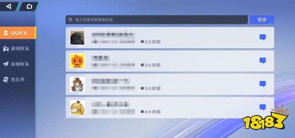 星之破晓怎么加好友 星之破晓加好友方法