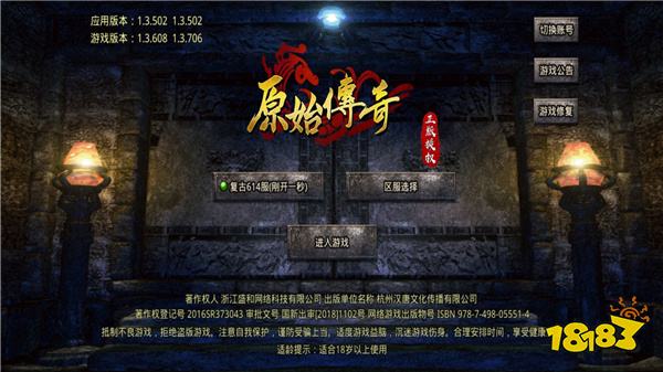 原始回归传奇打金服