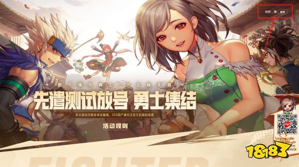 DNF手游国服测试资格怎么获得 DNF手游测试资格获得方法分享