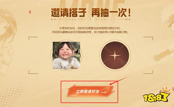 DNF手游国服测试资格怎么获得 DNF手游测试资格获得方法分享