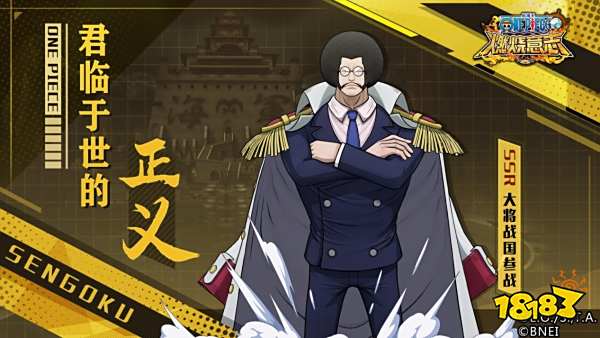 航海王燃烧意志统领海军的强大儒帅 SSR大将战国登场