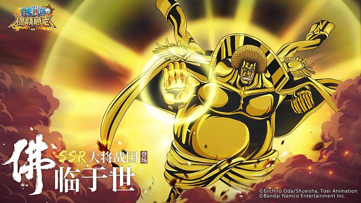 航海王燃烧意志统领海军的强大儒帅 SSR大将战国登场