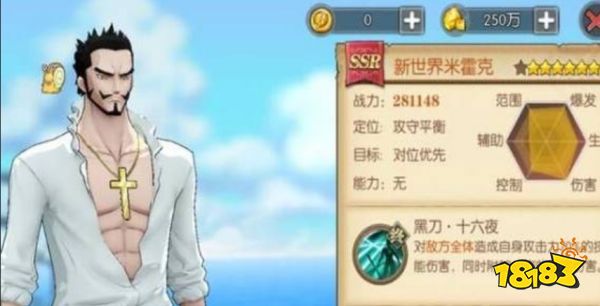 航海王燃烧意志鹰眼怎么加点 鹰眼技能加点推荐