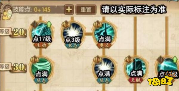 航海王燃烧意志鹰眼怎么加点 鹰眼技能加点推荐