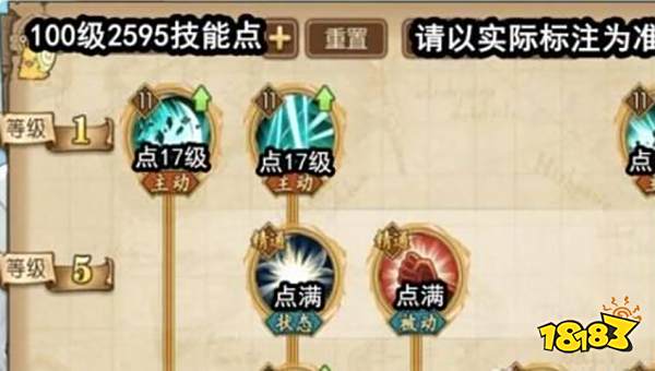 航海王燃烧意志鹰眼怎么加点 鹰眼技能加点推荐