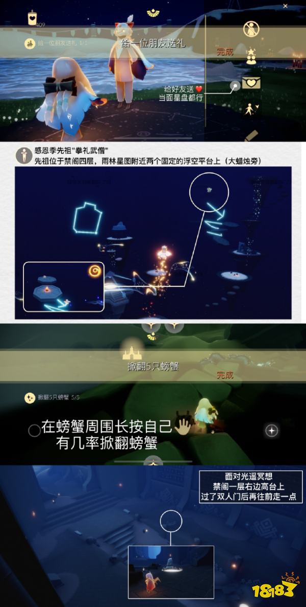 光遇2月23日每日任务怎么完成2024 光遇2.23今日任务攻略