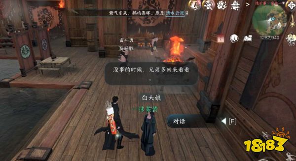 逆水寒手游连云暖情任务怎么触发 连云暖情人间任务完成攻略