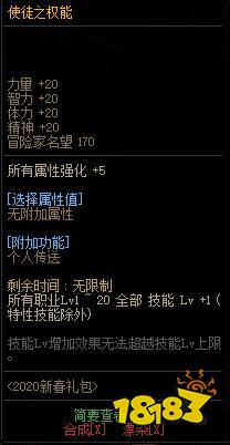 dnf女鬼剑最美时装搭配