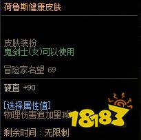 dnf女鬼剑最美时装搭配