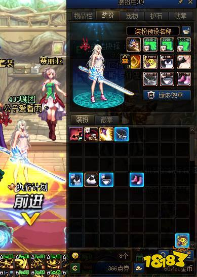 dnf女鬼剑最美时装搭配