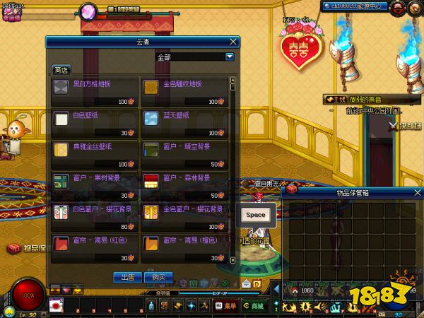 dnf婚房装饰如何布置到最高属性