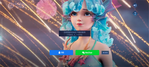 王者荣耀国际服地区不支持解决方法 国际服王者荣耀游玩教程