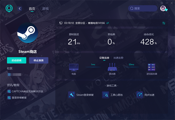 steam账号创建发生错误怎么办 steam账号创建失败解决方法