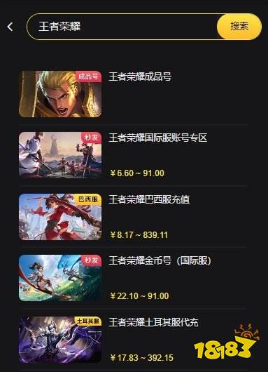 王者荣耀土耳其服怎么充值 土耳其服充值教程