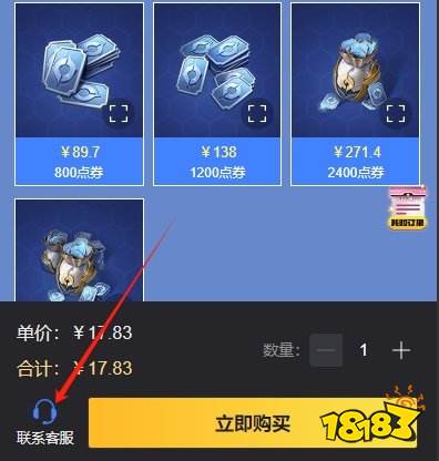 王者荣耀土耳其服怎么充值 土耳其服充值教程