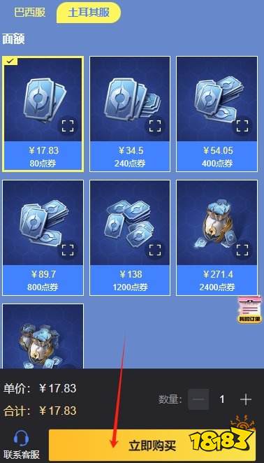 王者荣耀土耳其服怎么代充 土耳其服代充网站推荐