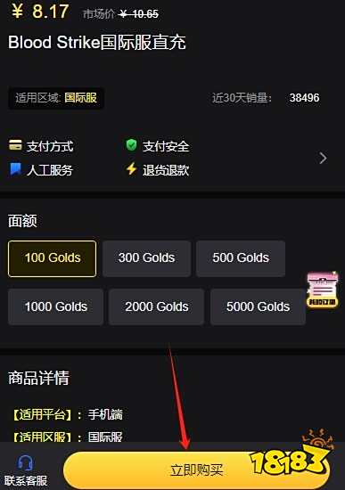 星际战甲手游国际服充值教程 国际服warframe手游充值方法