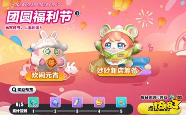 蛋仔派对打菜侠妙妙怎么获得 打菜侠妙妙外观获取攻略