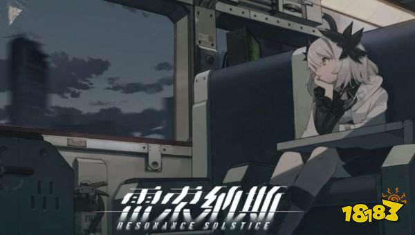 雷索纳斯共振系统怎么玩 共振玩法机制介绍