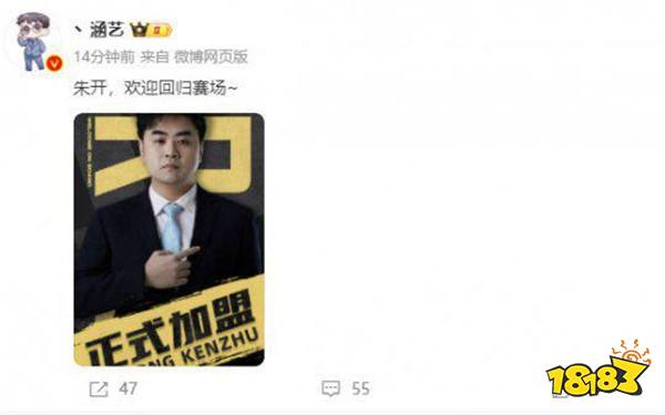 LOL資訊：震驚！前V5教練涵藝爆料朱開加入RNG?