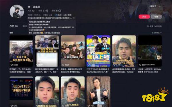 LOL資訊：震驚！前V5教練涵藝爆料朱開加入RNG?