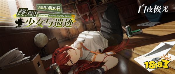 白夜極光新版本時裝分享 特別事件簿免費時裝怎么獲取