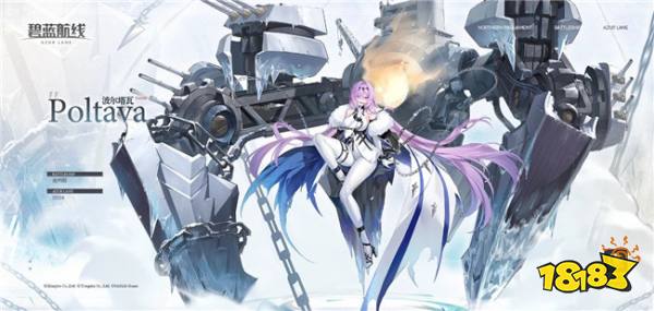 碧藍(lán)航線艦船新增一覽 有哪些要上線的新艦船