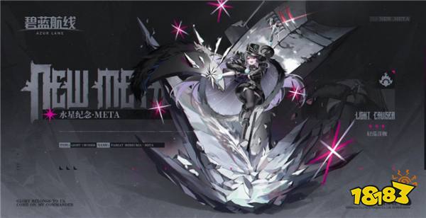 碧藍(lán)航線艦船新增一覽 有哪些要上線的新艦船