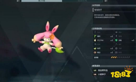 幻獸帕魯波娜兔撿的東西放哪了 波娜兔撿的東西存放位置