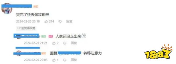 原神up主紫薇網(wǎng)戀慘遭被騙 月媽直播對(duì)線復(fù)盤(pán)
