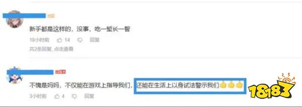 原神up主紫薇網(wǎng)戀慘遭被騙 月媽直播對(duì)線復(fù)盤(pán)