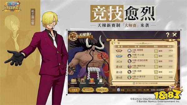 航海王燃燒意志新版本2024