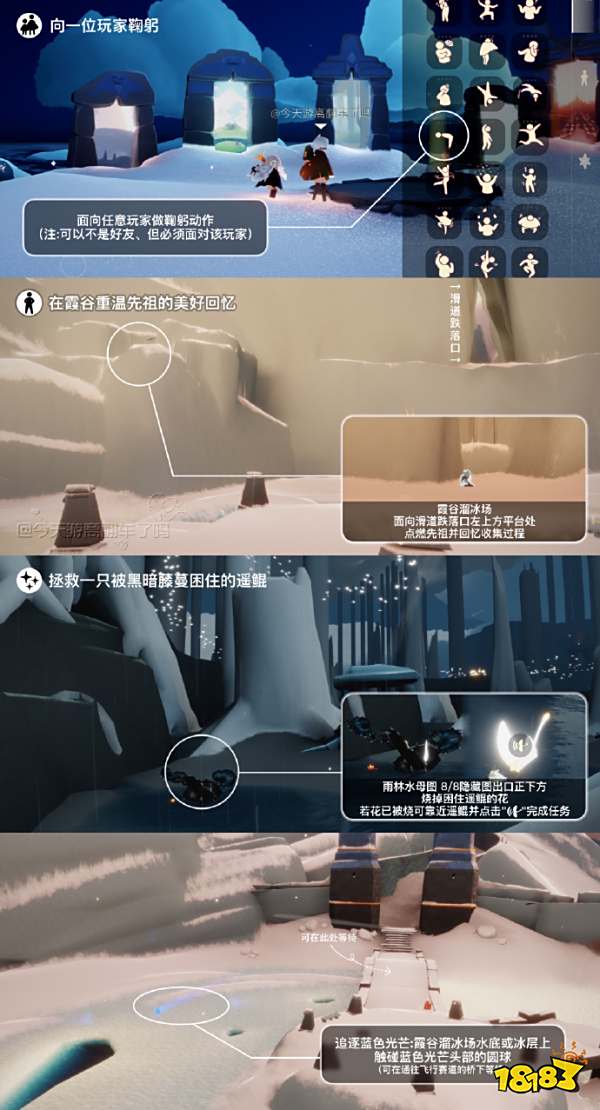 光遇2月26日每日任务怎么完成2024 光遇2.26今日任务攻略