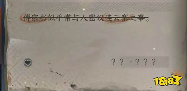 逆水寒手游连云肝胆死生同剧情攻略 连云肝胆死生同剧情选择