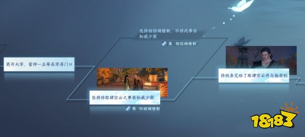 逆水寒手游连云肝胆死生同四个结局选择 连云肝胆死生同结局完成方法